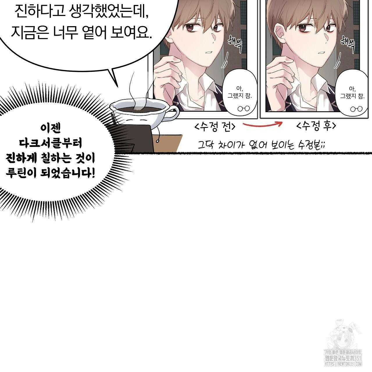 치치 시리즈 시즌1 후기 35