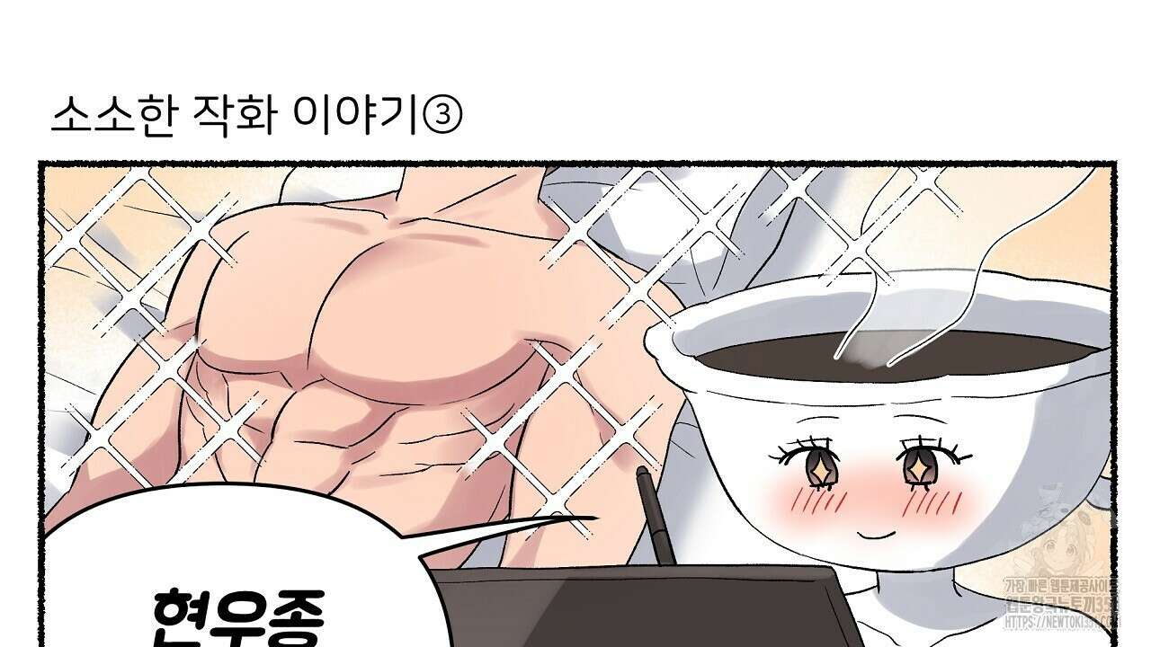 치치 시리즈 시즌1 후기 36