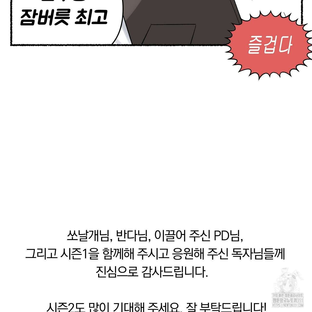 치치 시리즈 시즌1 후기 37