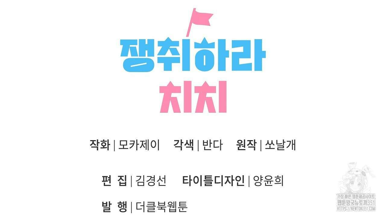 치치 시리즈 시즌1 후기 40