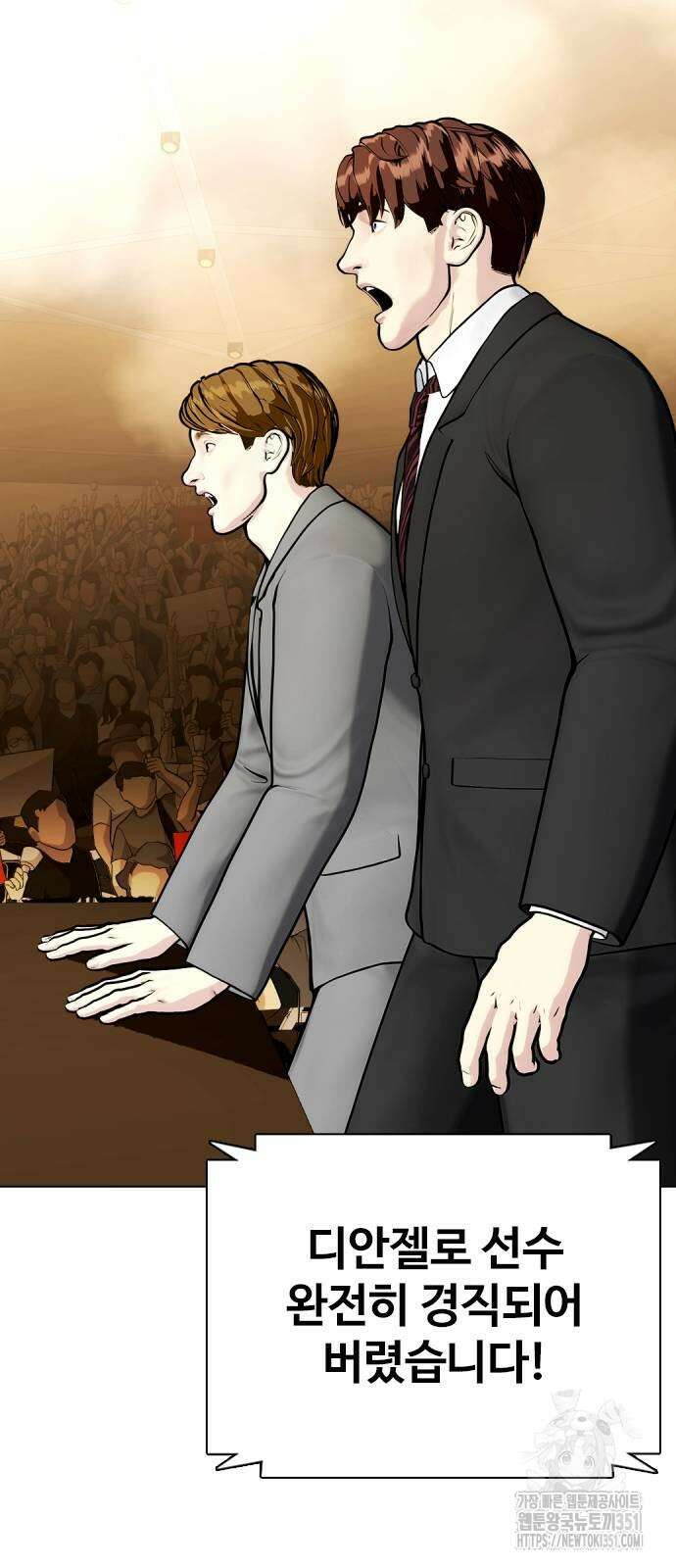 왕따가 격투기를 너무 잘함 84화 2