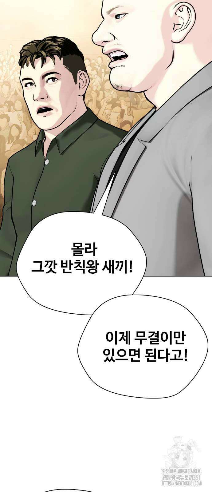 왕따가 격투기를 너무 잘함 84화 10