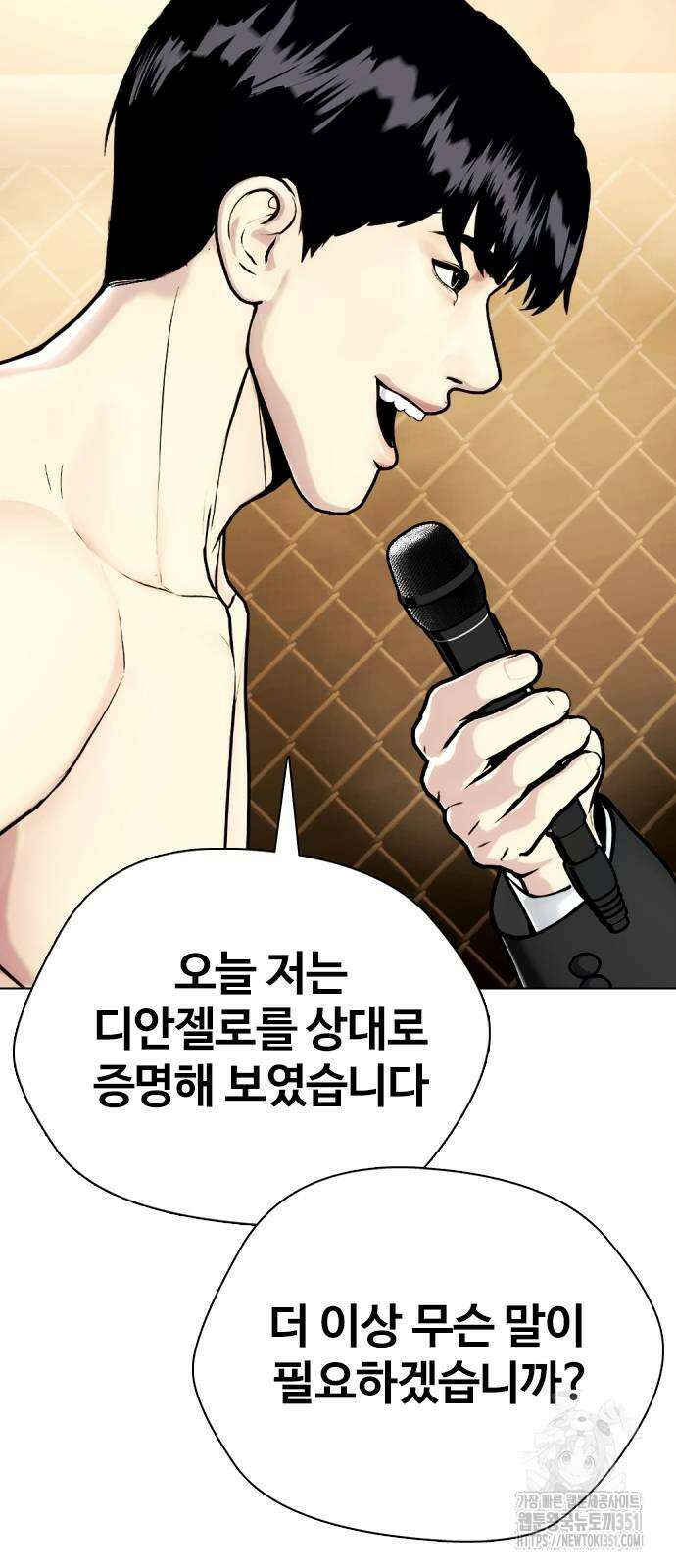 왕따가 격투기를 너무 잘함 84화 13