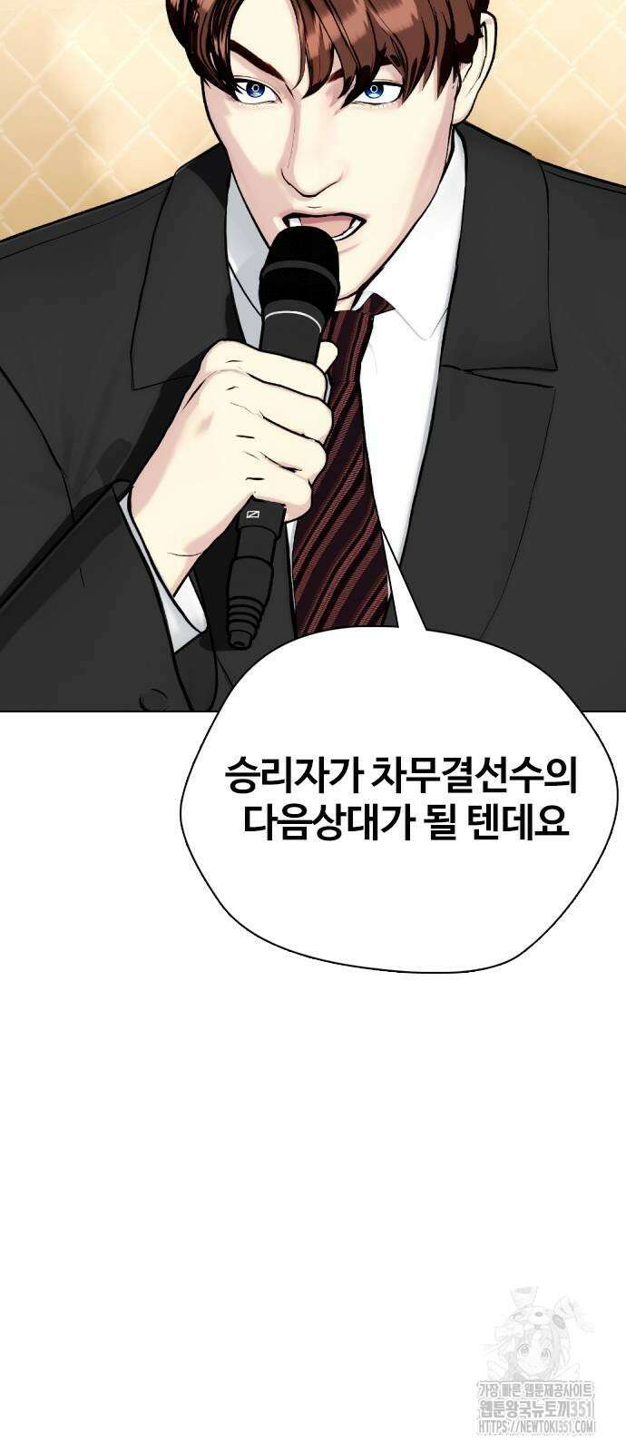 왕따가 격투기를 너무 잘함 84화 16