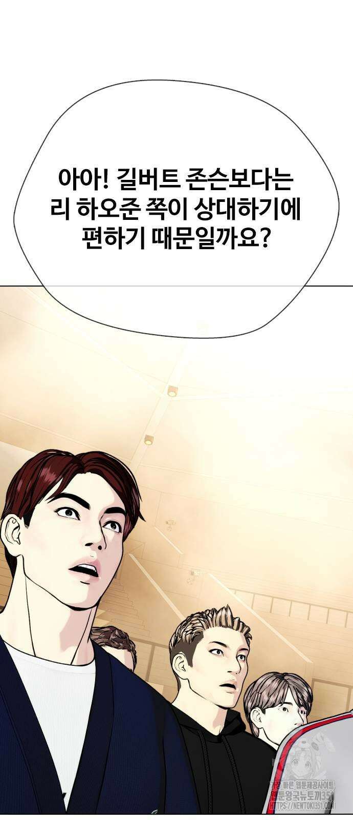 왕따가 격투기를 너무 잘함 84화 19