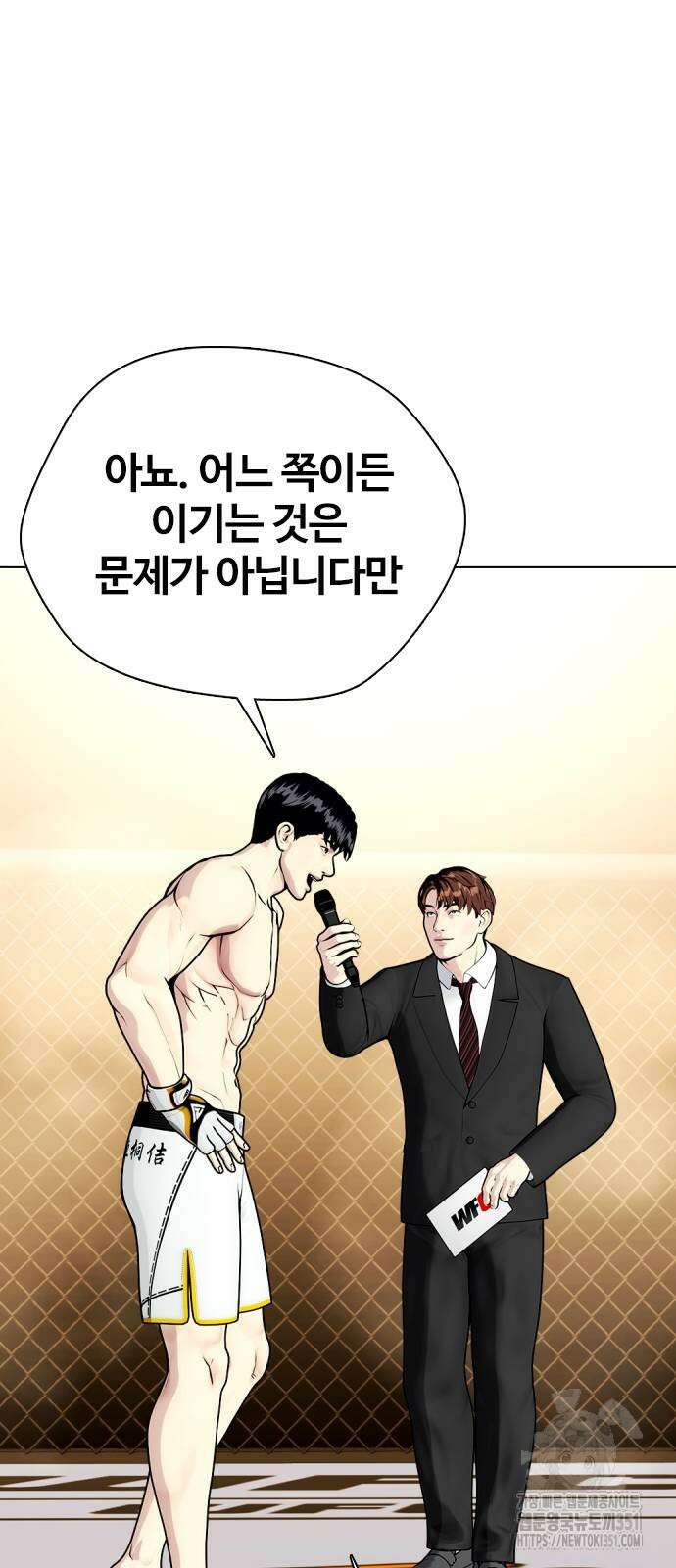 왕따가 격투기를 너무 잘함 84화 20
