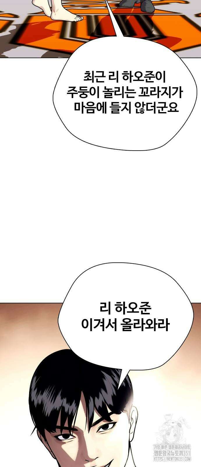왕따가 격투기를 너무 잘함 84화 21