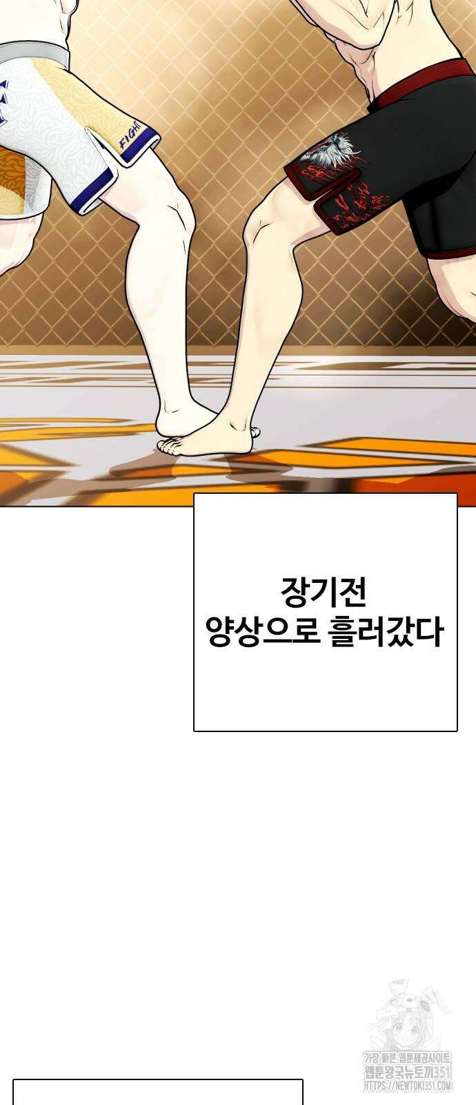 왕따가 격투기를 너무 잘함 84화 26