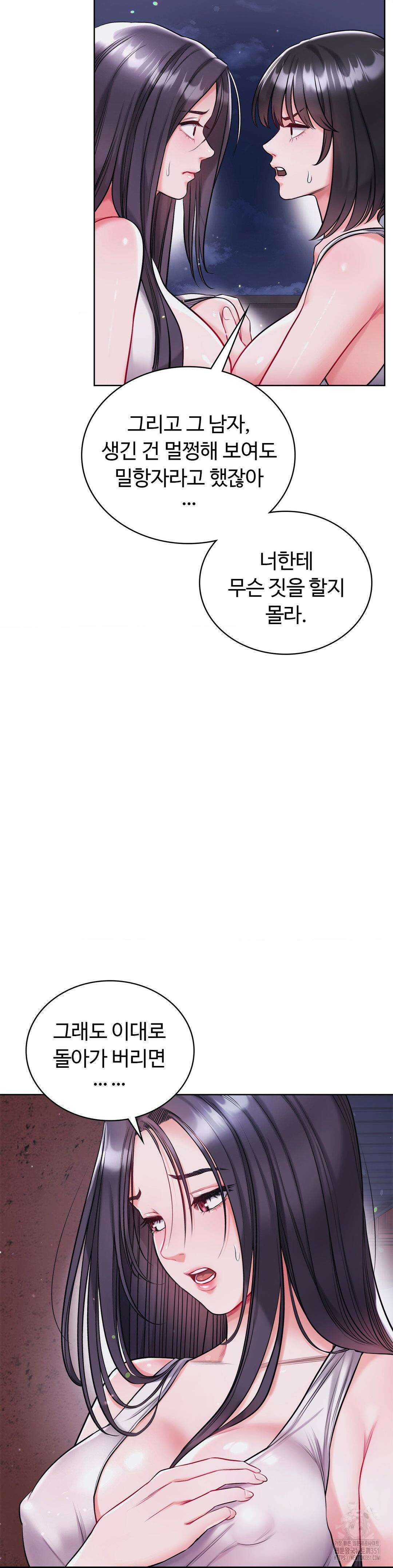 나의 밀항일기 16화 5