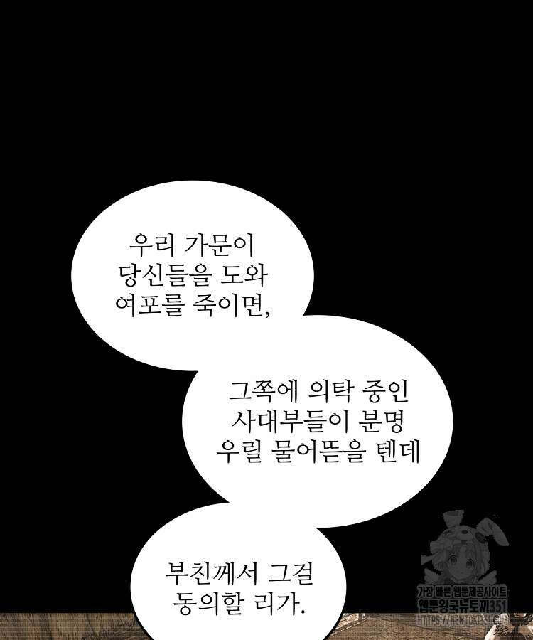 삼국지 여포의 인생 시뮬레이터 84화 3