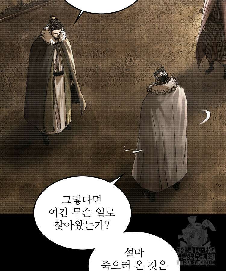 삼국지 여포의 인생 시뮬레이터 84화 4
