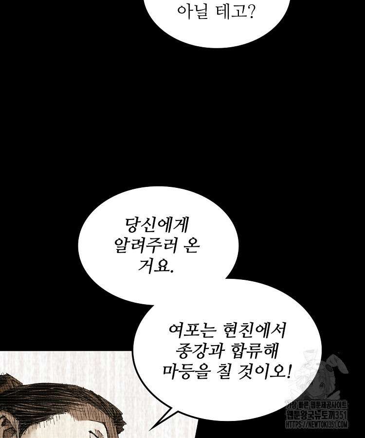 삼국지 여포의 인생 시뮬레이터 84화 5