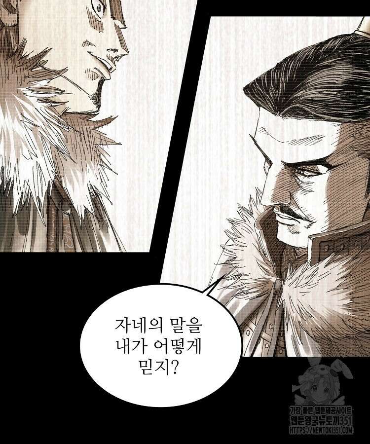 삼국지 여포의 인생 시뮬레이터 84화 6