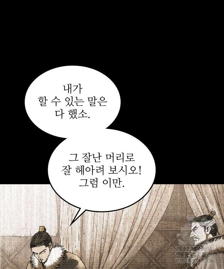 삼국지 여포의 인생 시뮬레이터 84화 7