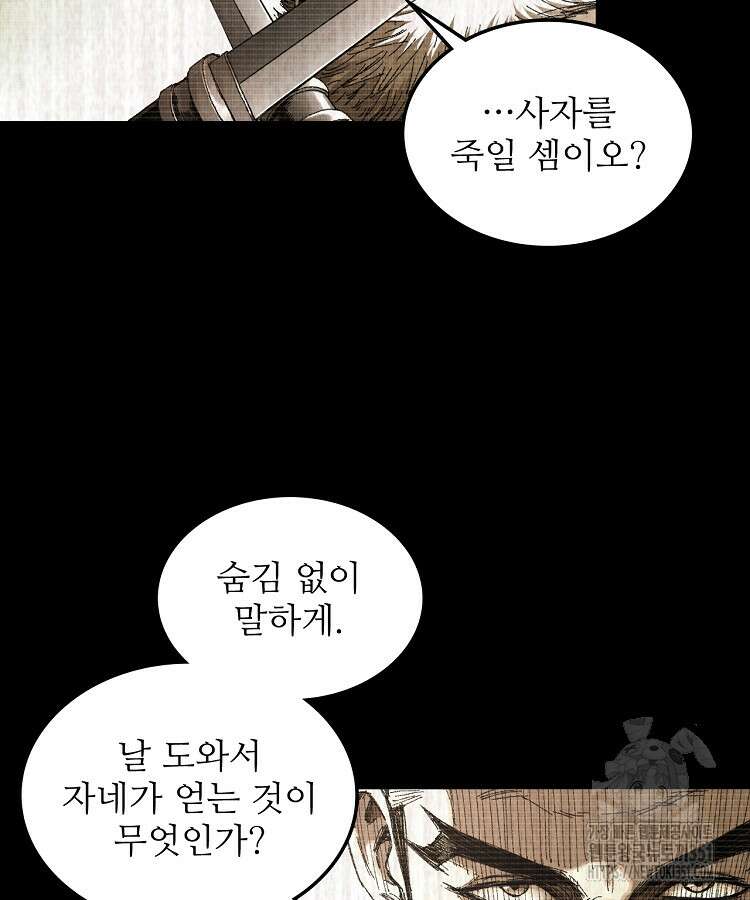 삼국지 여포의 인생 시뮬레이터 84화 10