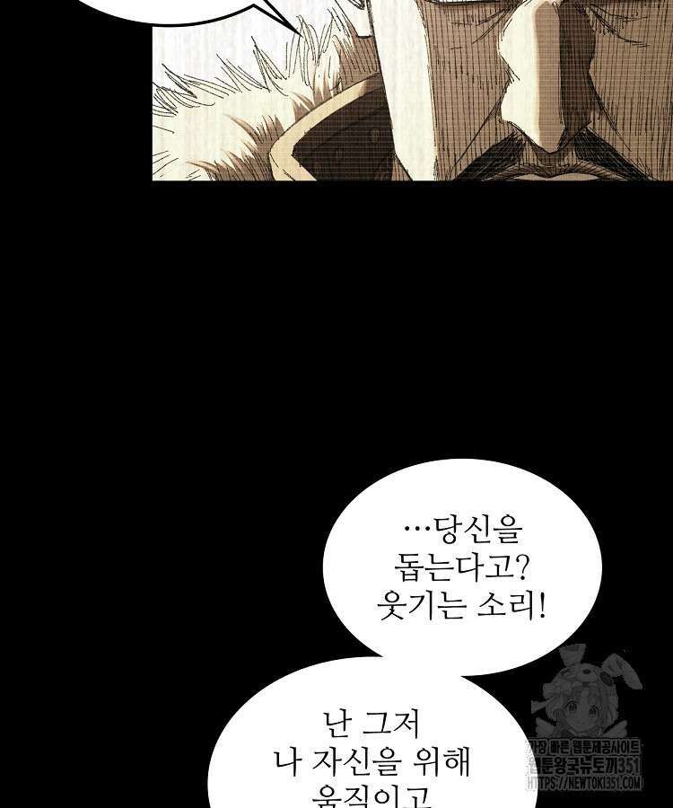 삼국지 여포의 인생 시뮬레이터 84화 11