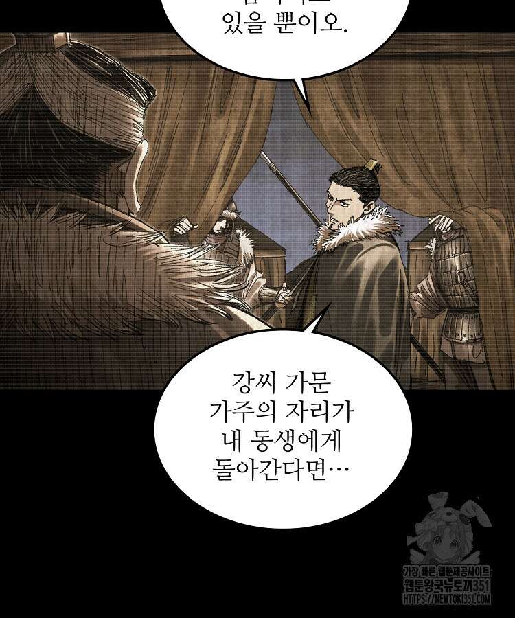 삼국지 여포의 인생 시뮬레이터 84화 12
