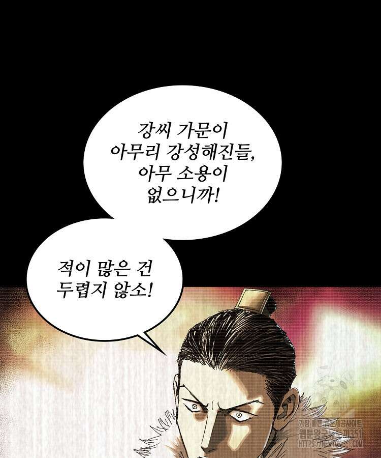 삼국지 여포의 인생 시뮬레이터 84화 13
