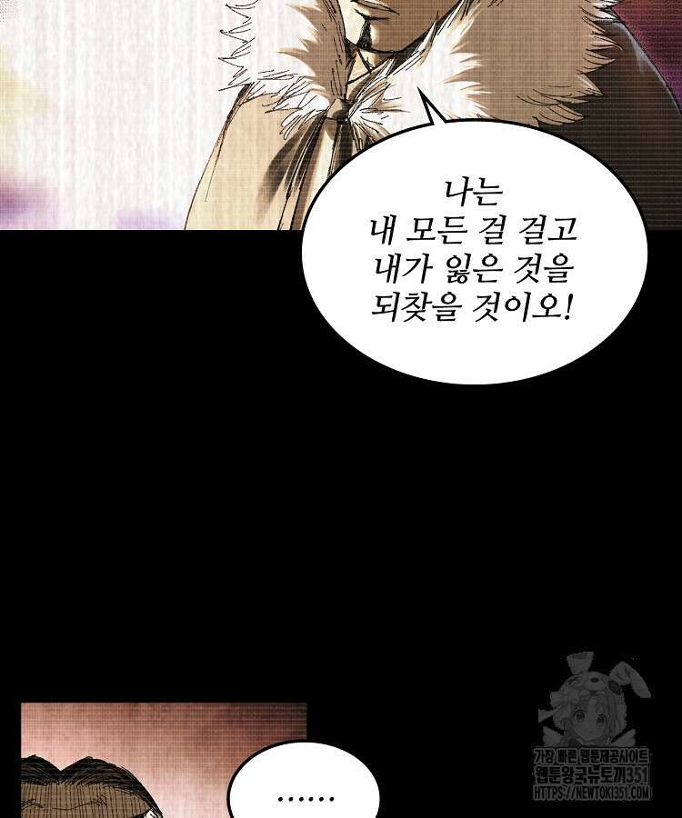 삼국지 여포의 인생 시뮬레이터 84화 14