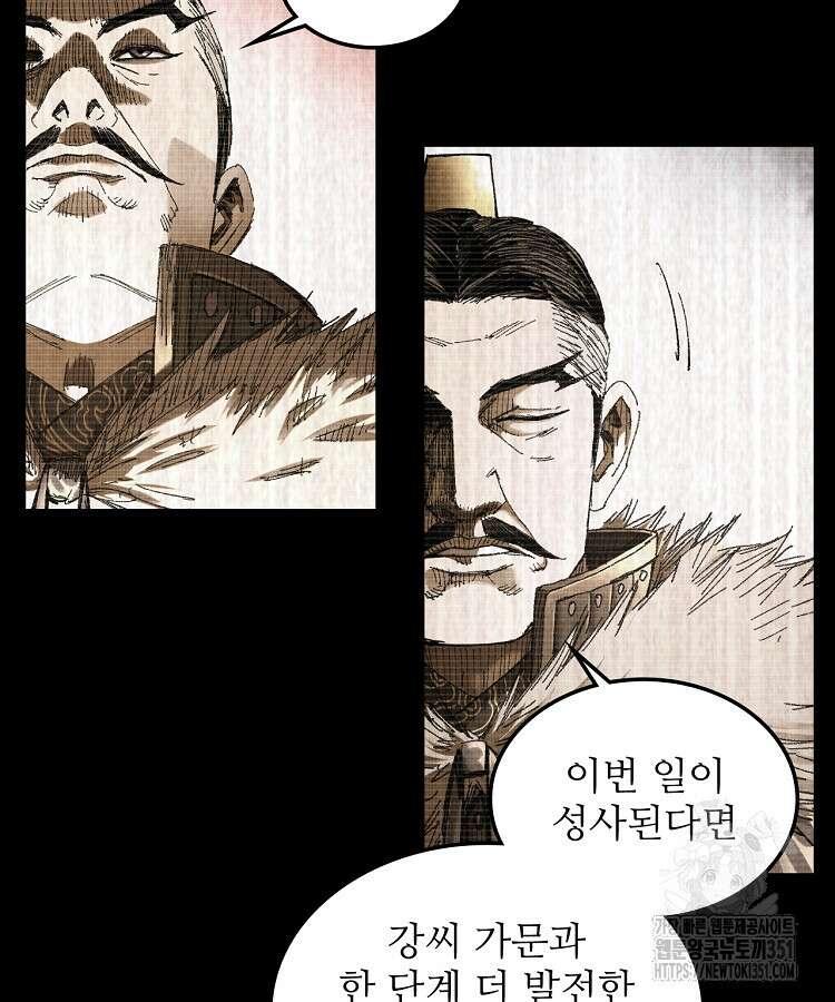 삼국지 여포의 인생 시뮬레이터 84화 15