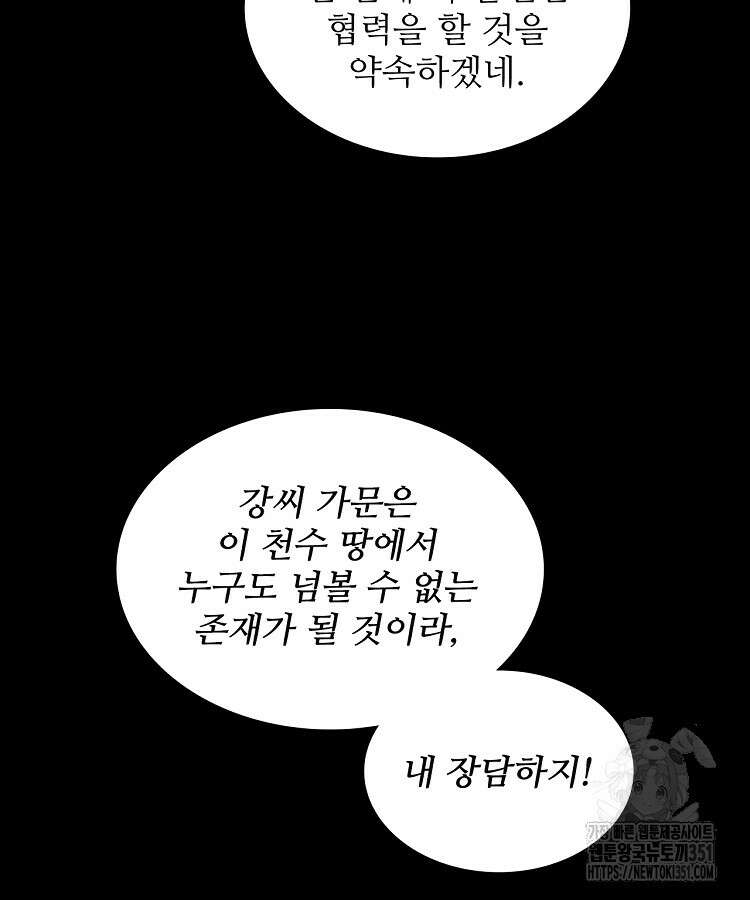 삼국지 여포의 인생 시뮬레이터 84화 16