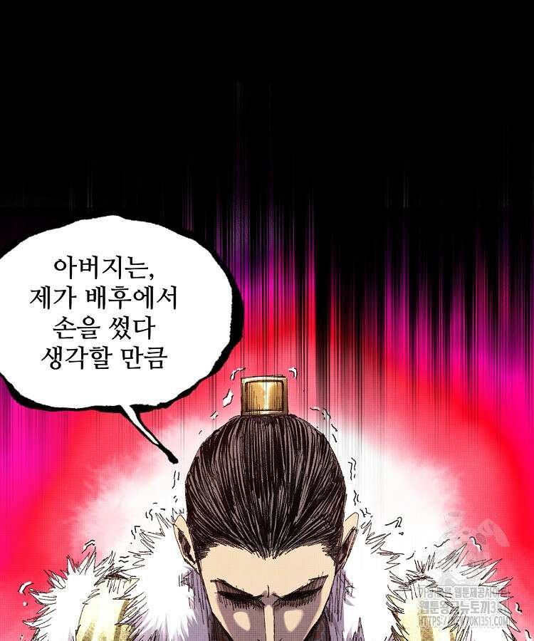 삼국지 여포의 인생 시뮬레이터 84화 17
