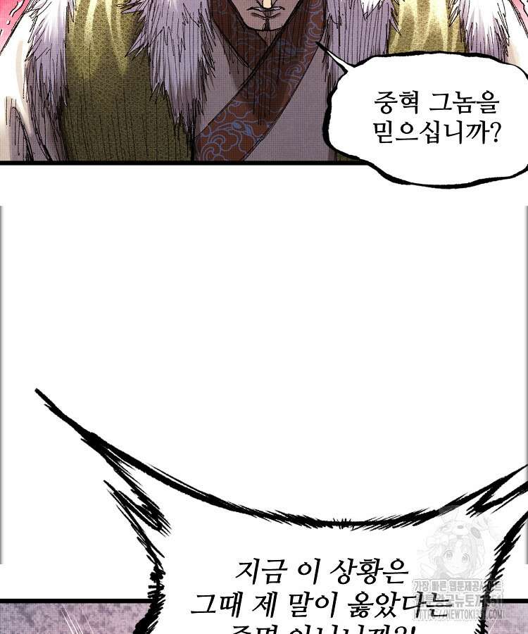 삼국지 여포의 인생 시뮬레이터 84화 18