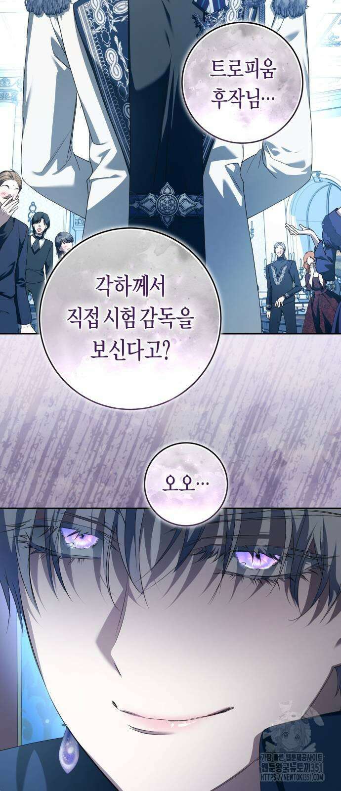 하루만 네가 되고 싶어 229화 2