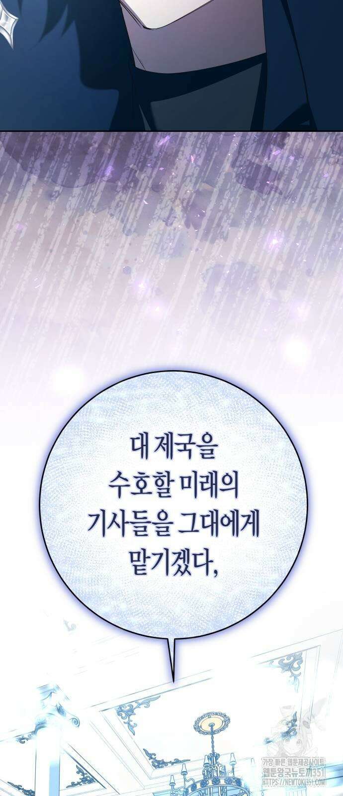 하루만 네가 되고 싶어 229화 3