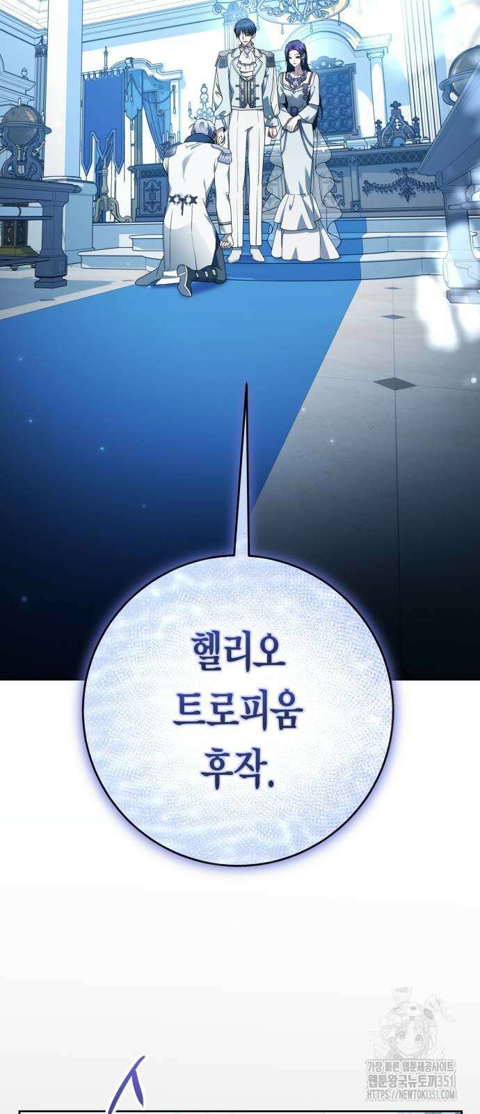 하루만 네가 되고 싶어 229화 4