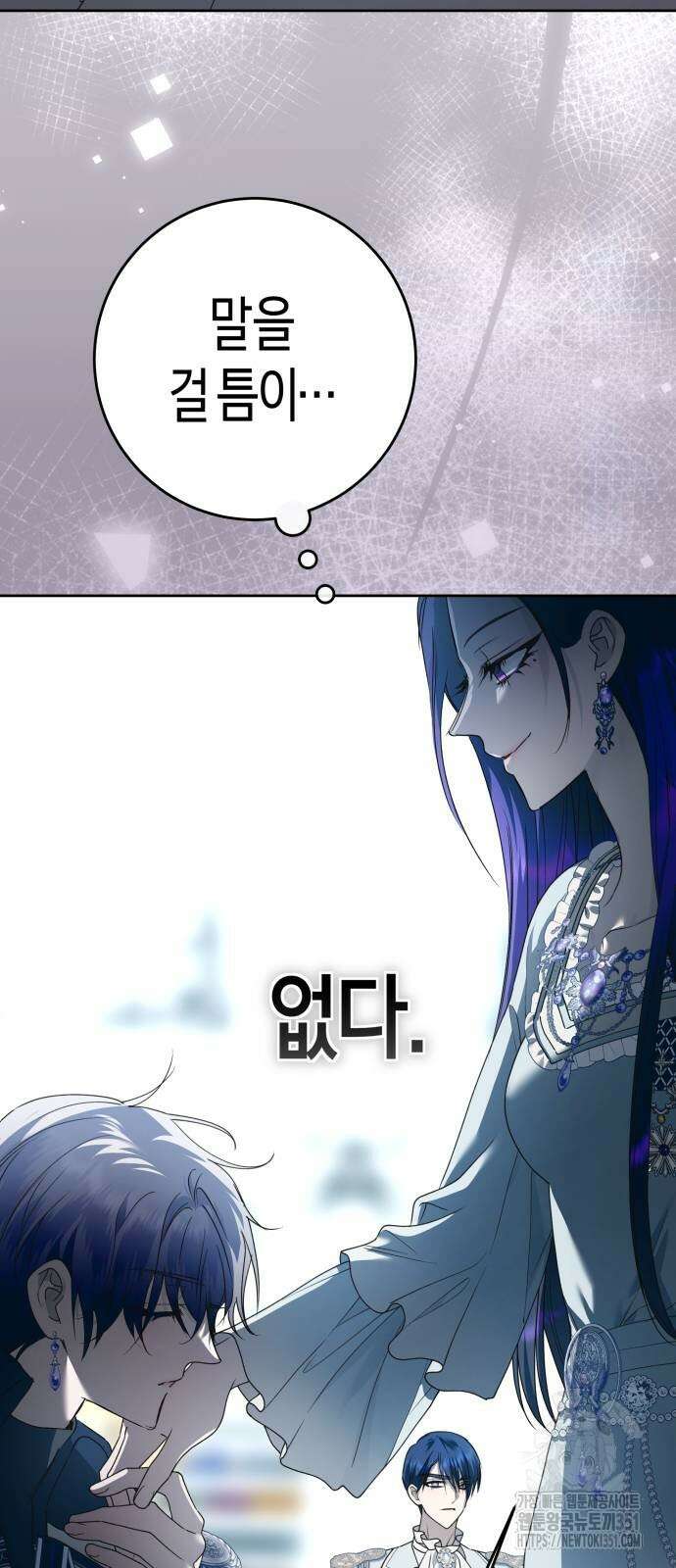 하루만 네가 되고 싶어 229화 7