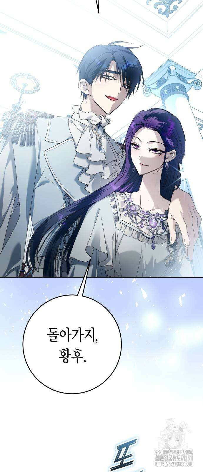 하루만 네가 되고 싶어 229화 9