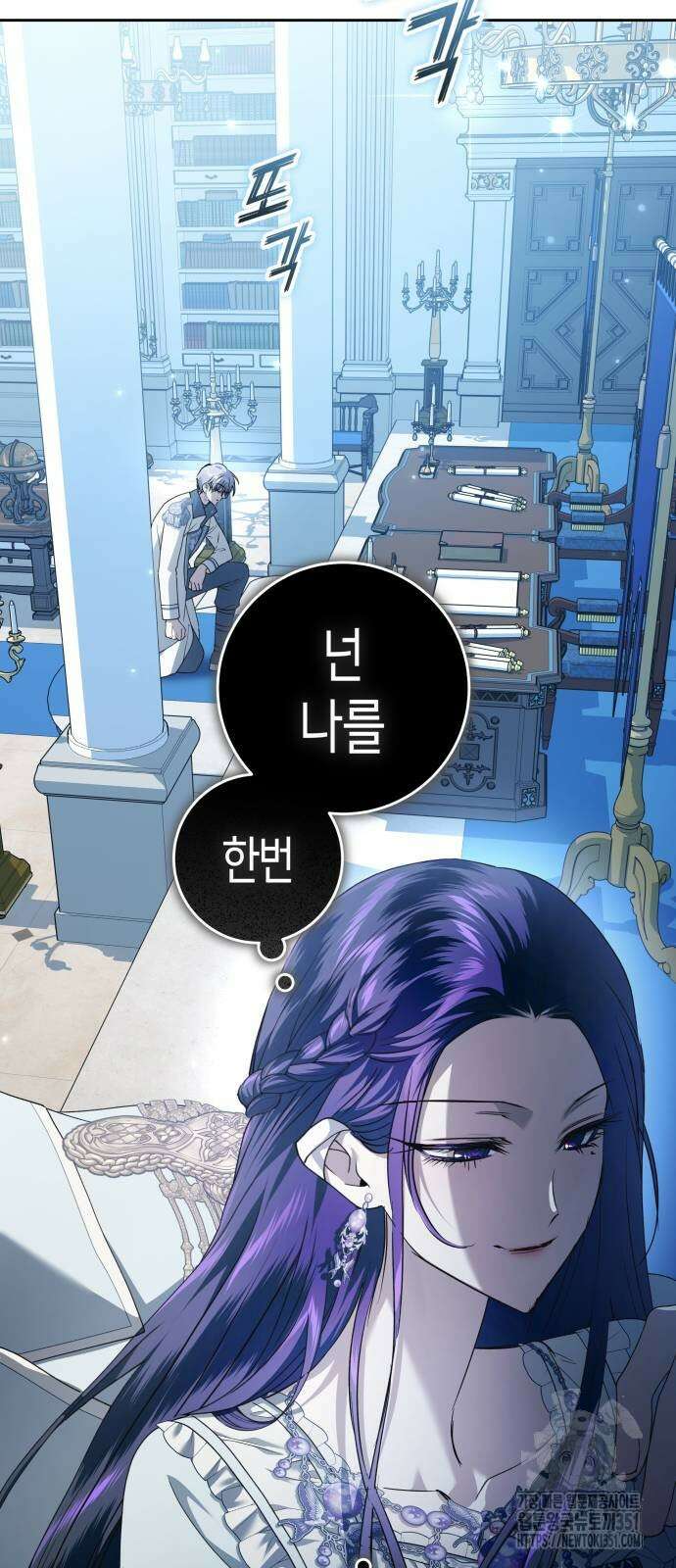 하루만 네가 되고 싶어 229화 10