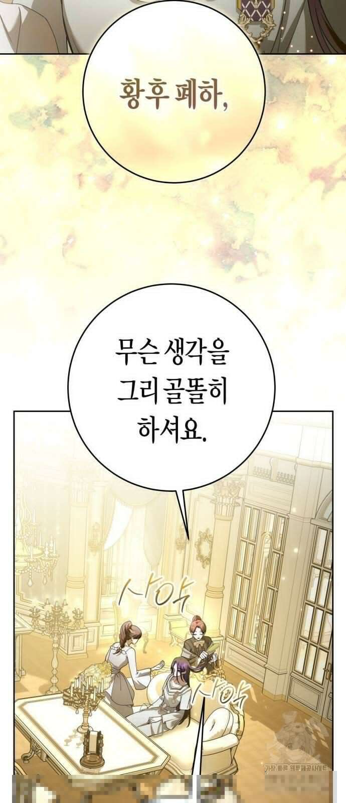 하루만 네가 되고 싶어 229화 16