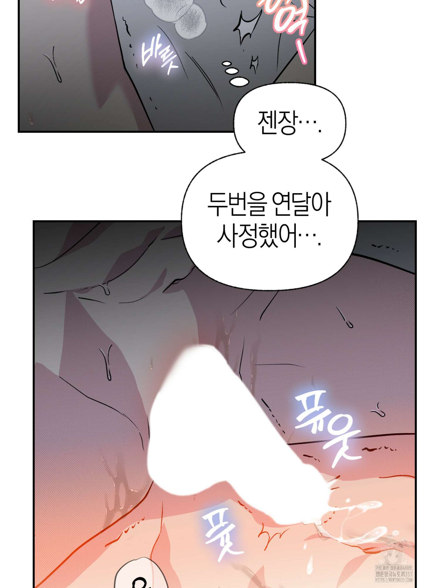 컨트롤 타임 5화 17