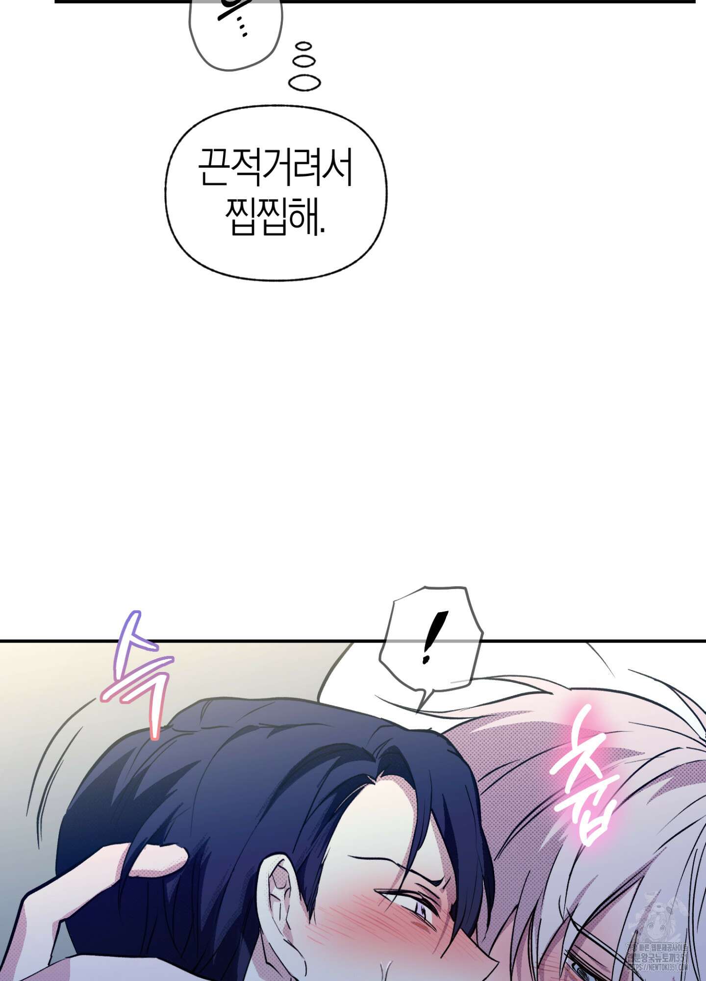 컨트롤 타임 5화 18