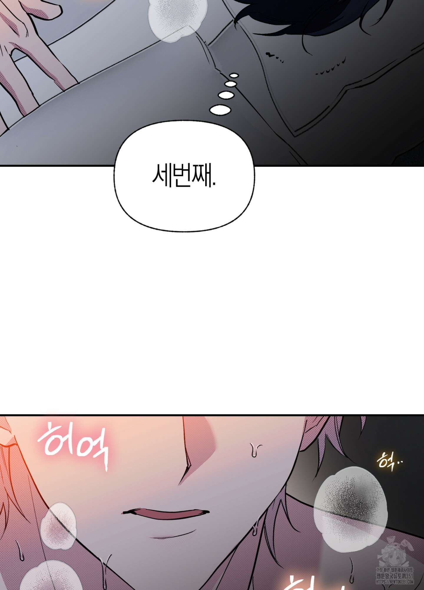 컨트롤 타임 5화 30