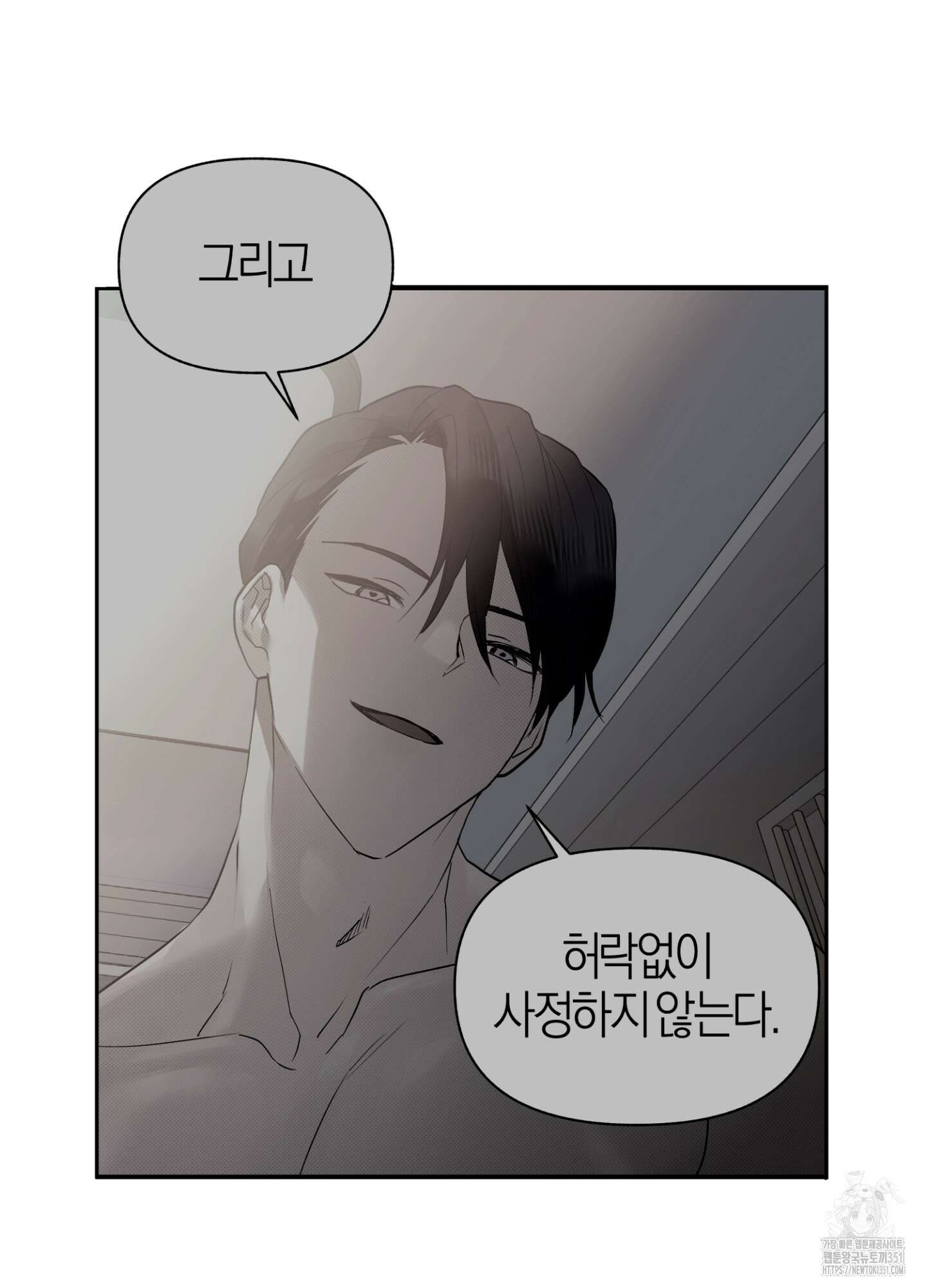 컨트롤 타임 5화 37