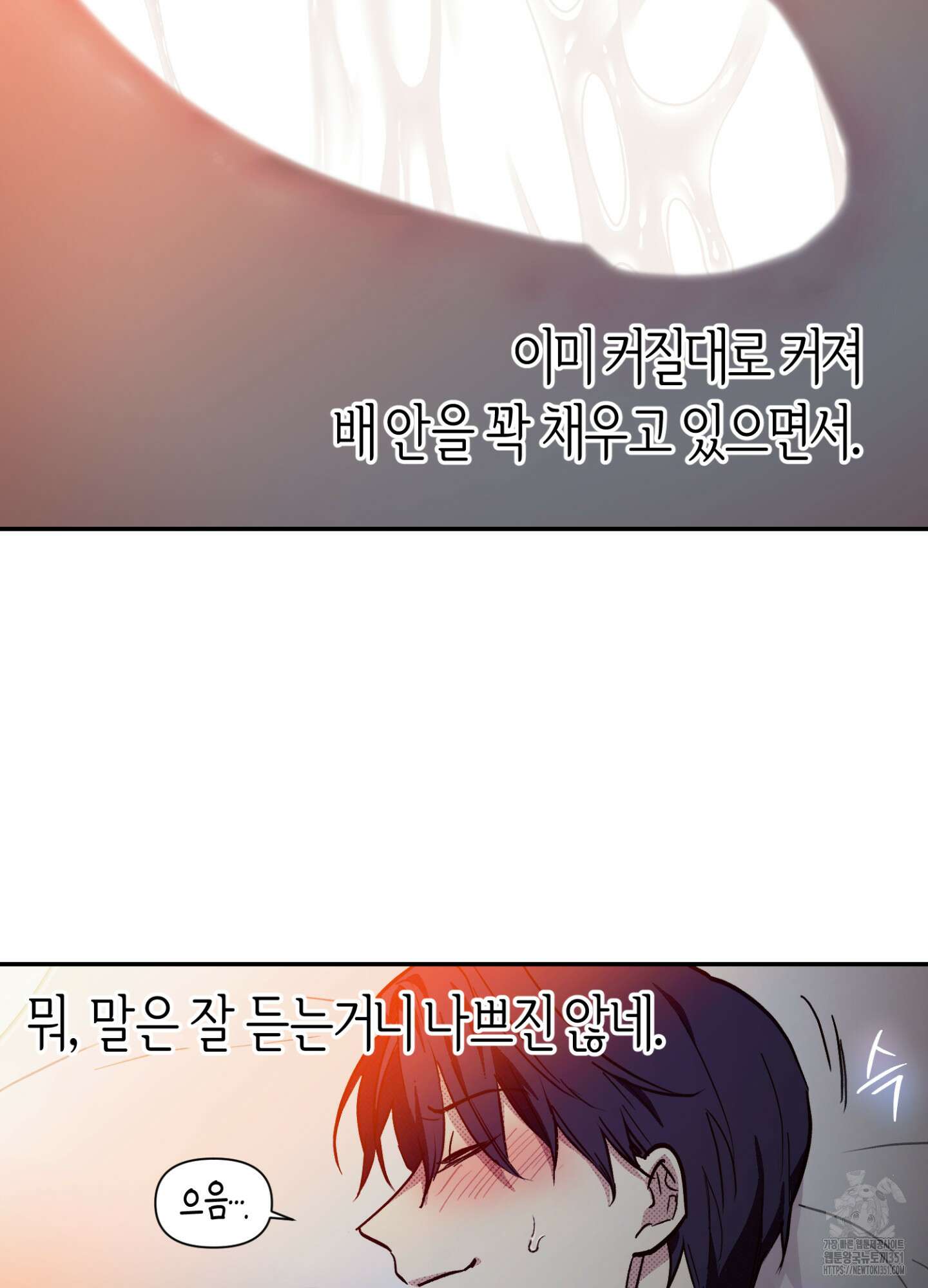 컨트롤 타임 5화 39