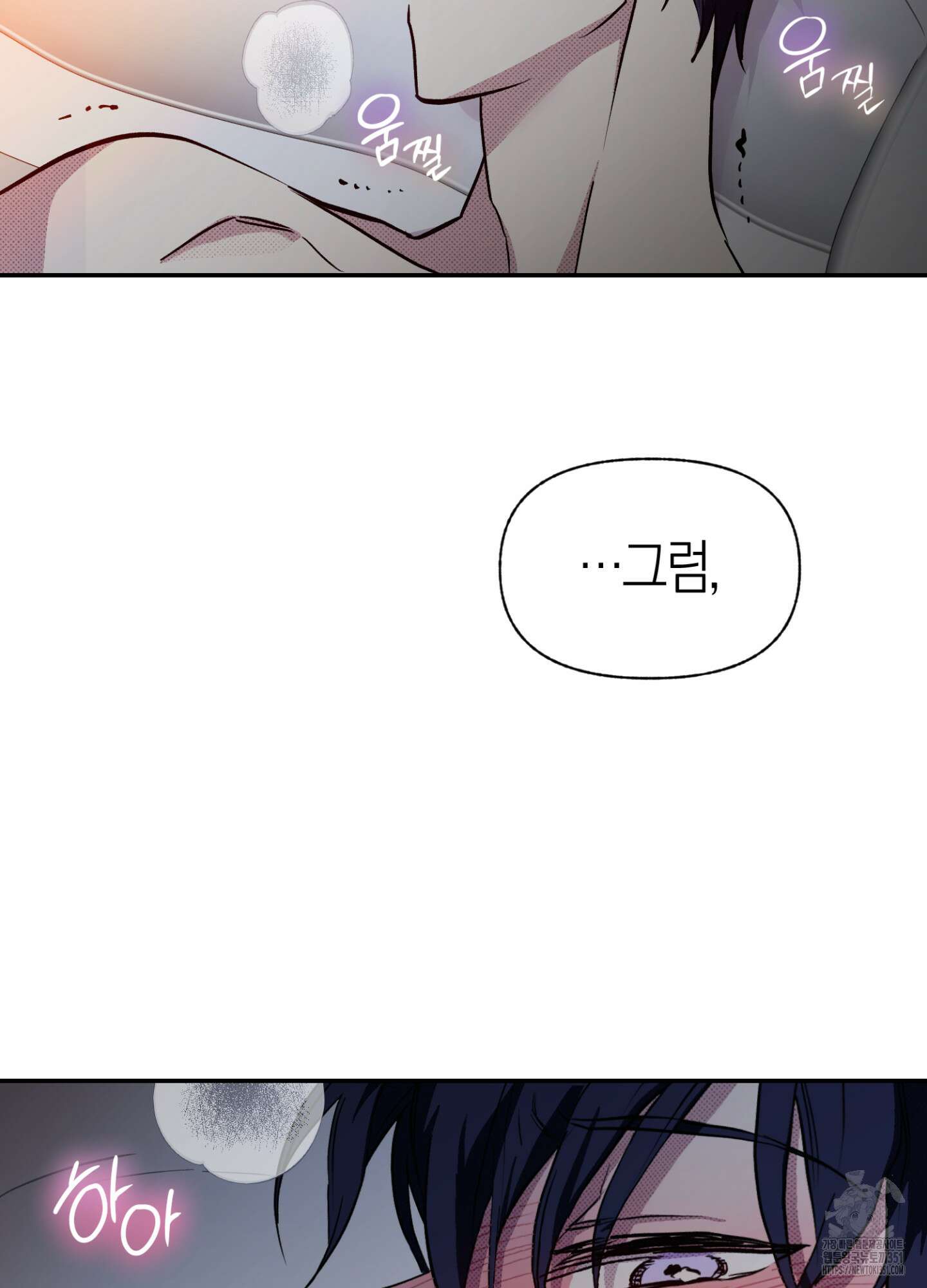컨트롤 타임 5화 40