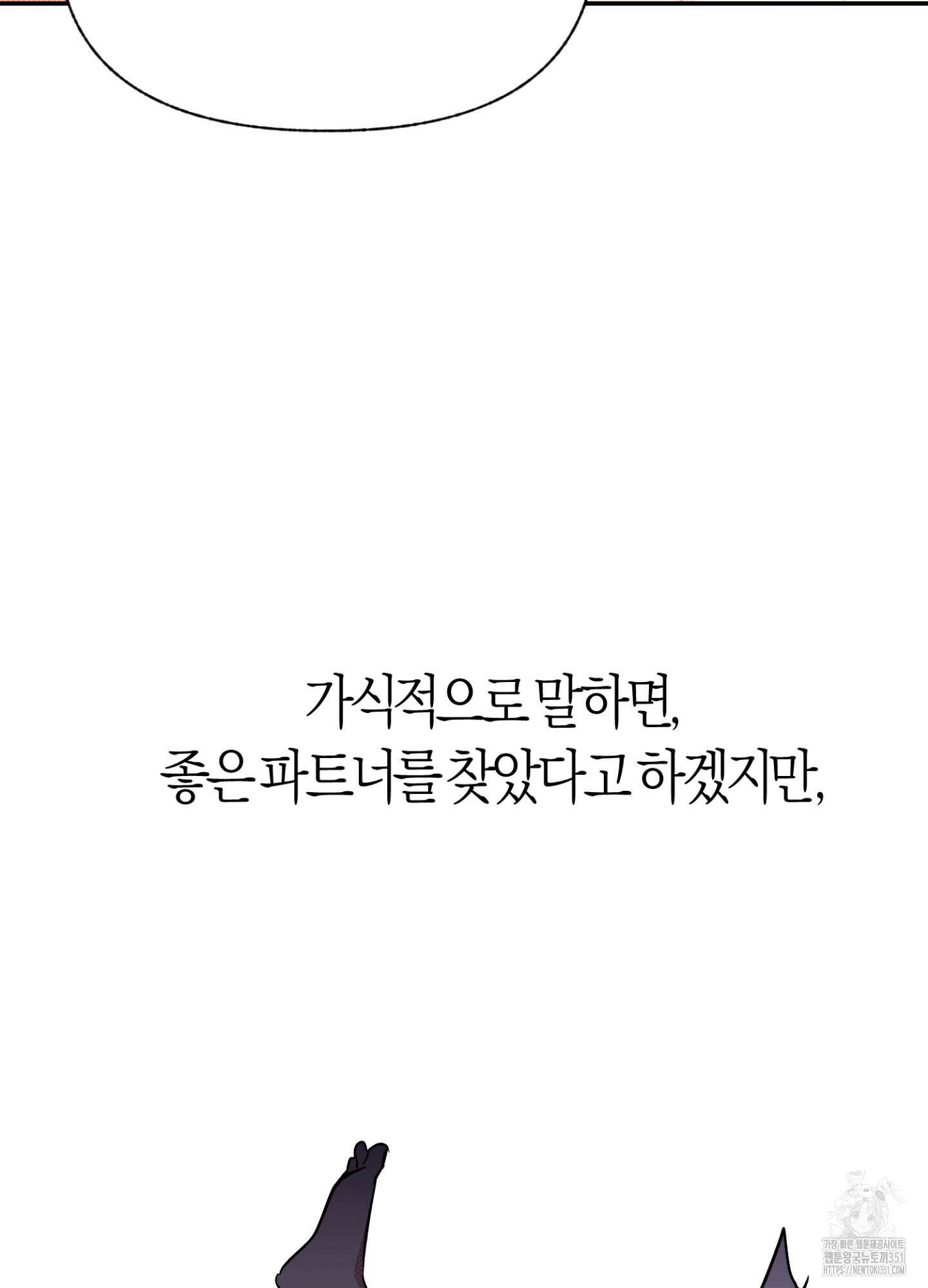 컨트롤 타임 5화 42
