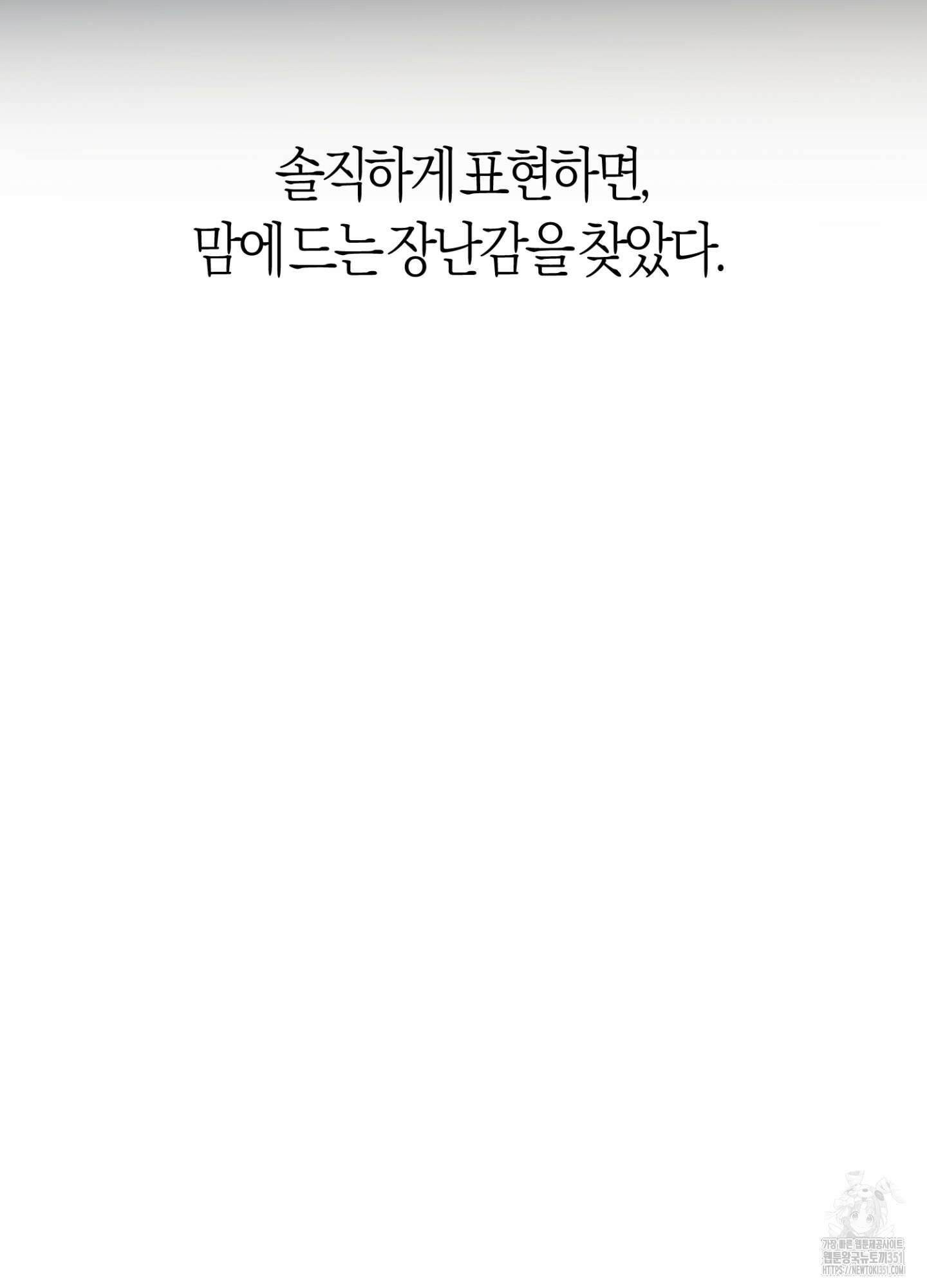 컨트롤 타임 5화 44