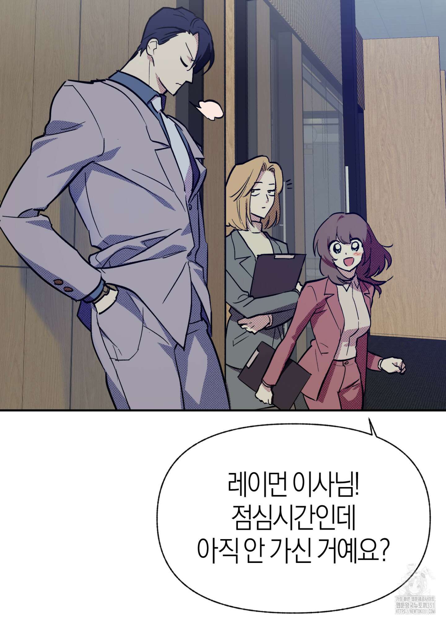 컨트롤 타임 5화 47