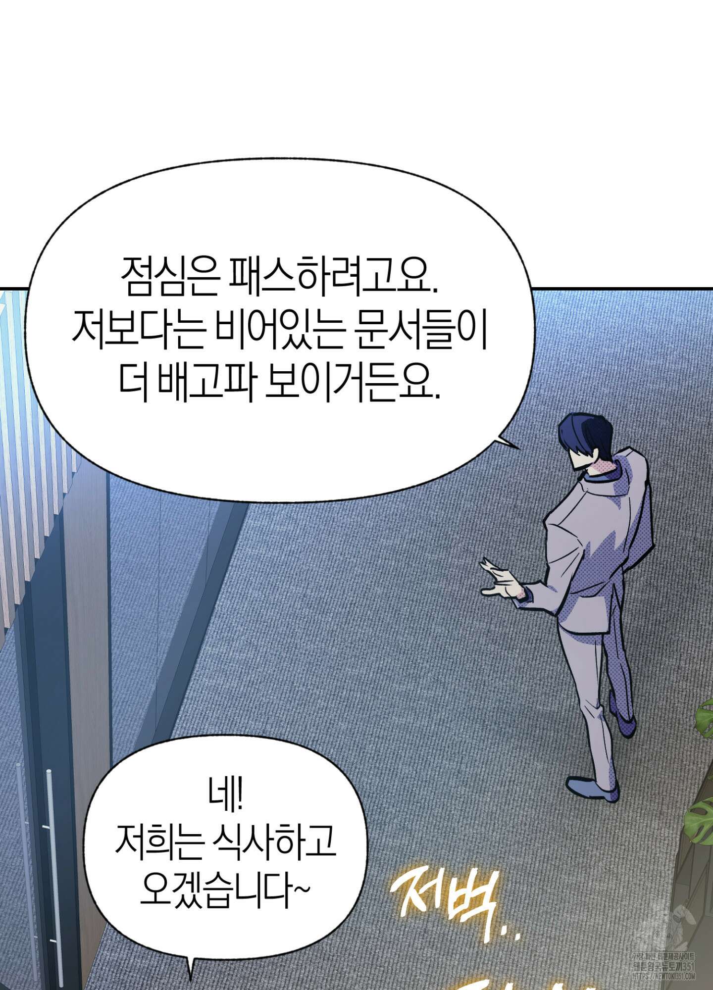 컨트롤 타임 5화 48
