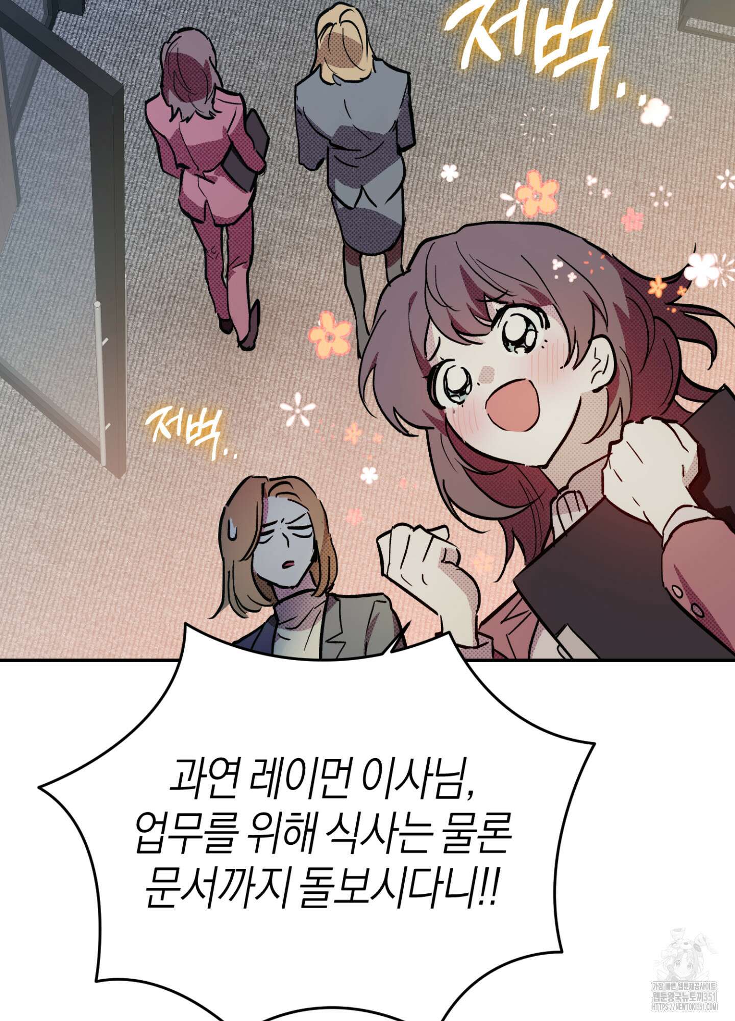 컨트롤 타임 5화 49