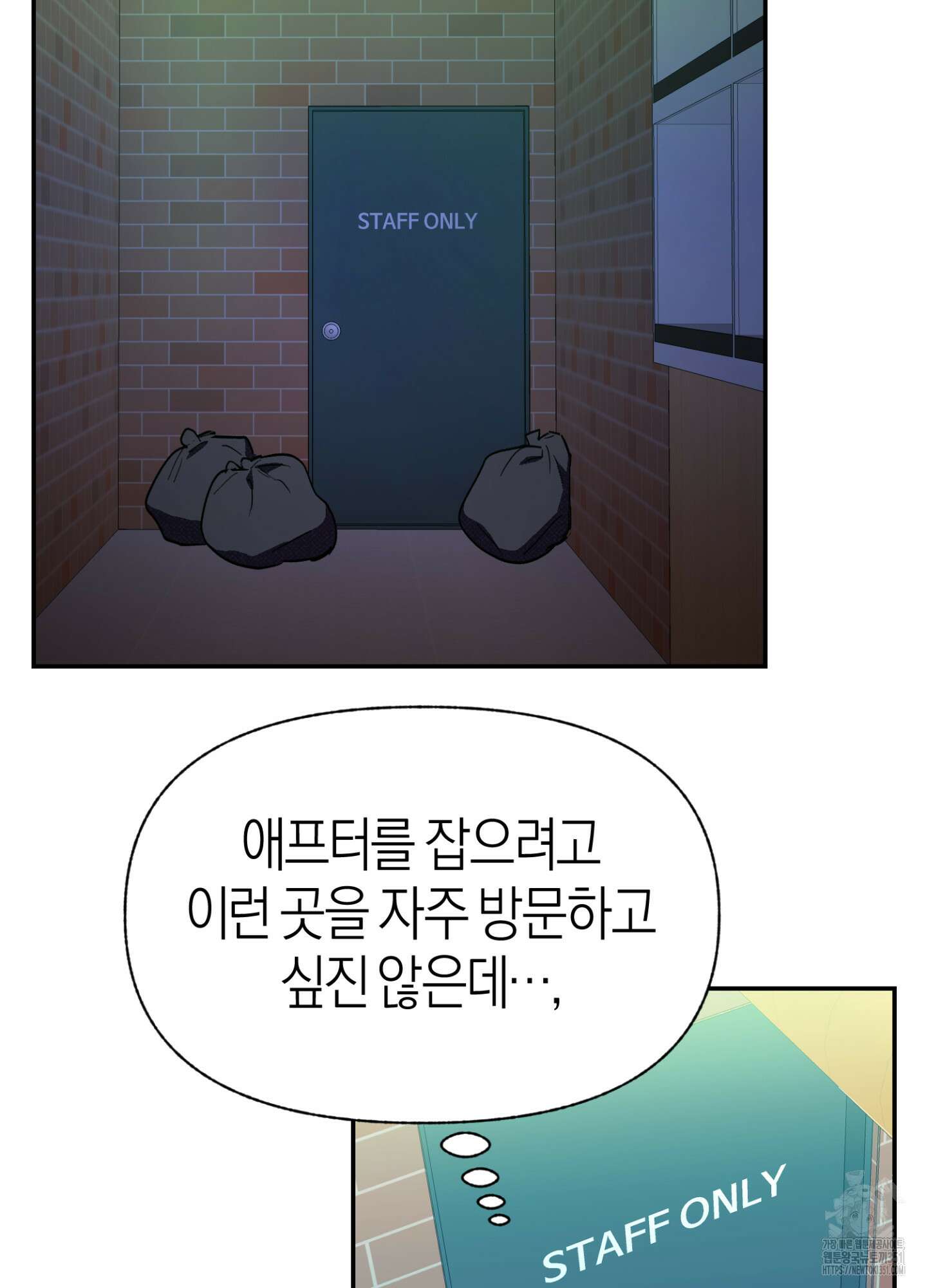 컨트롤 타임 5화 53