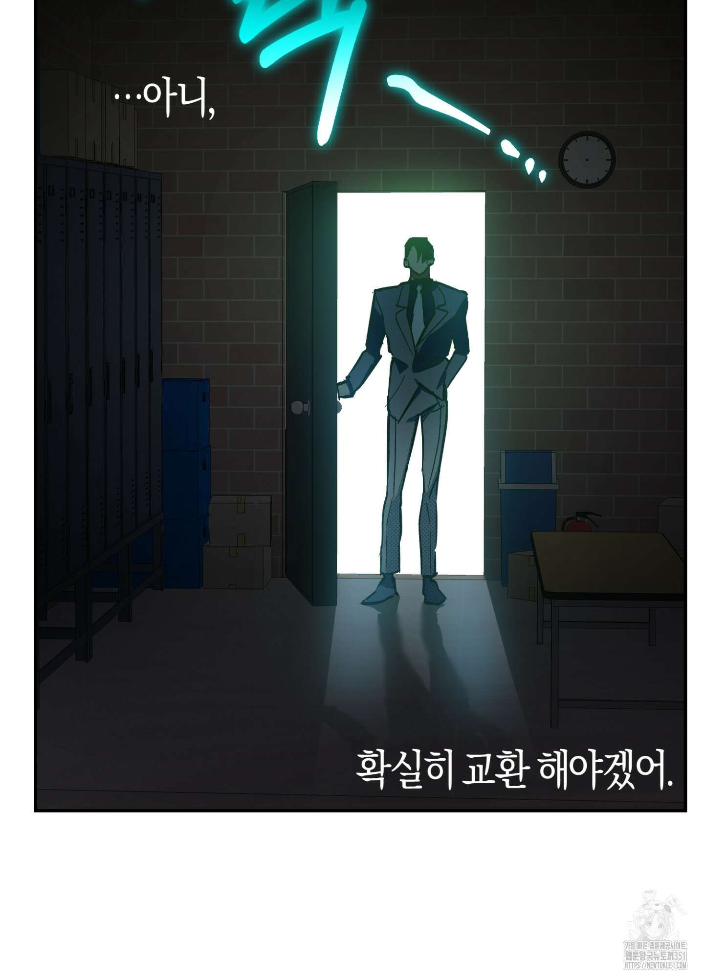 컨트롤 타임 5화 55