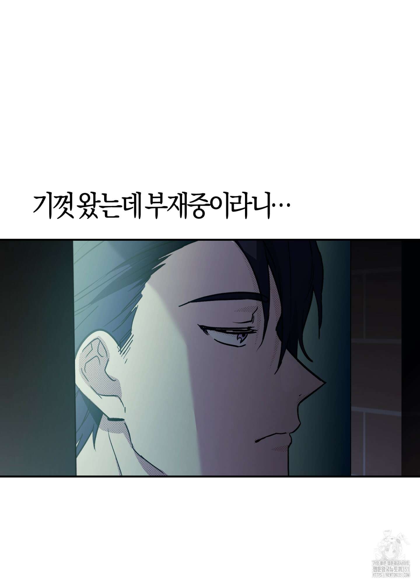 컨트롤 타임 5화 56