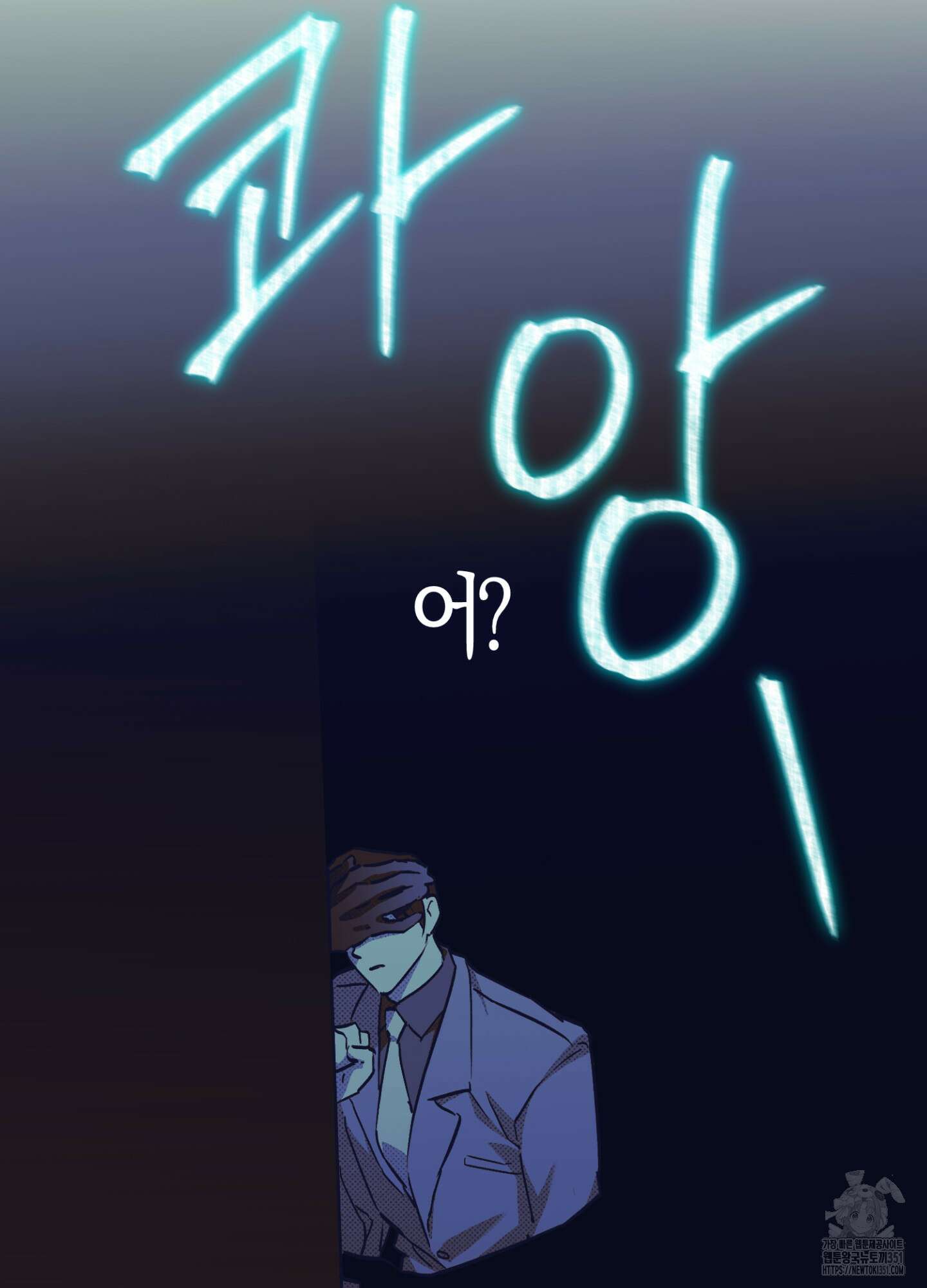 컨트롤 타임 5화 60