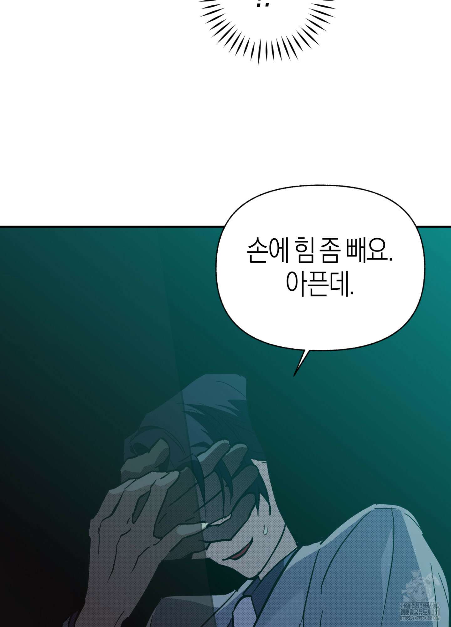 컨트롤 타임 5화 64